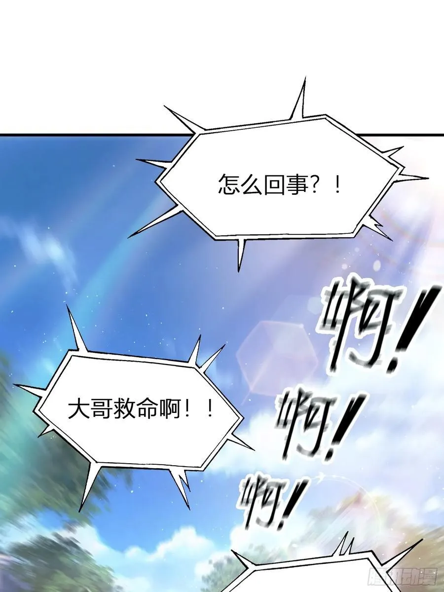 第12话 金屋藏娇，懂得都懂！ 第54页