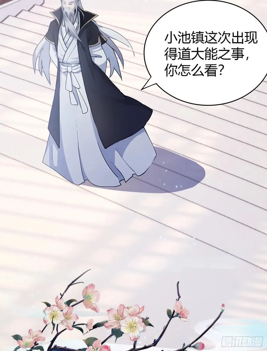 第13话 这是什么大宝贝？ 第5页