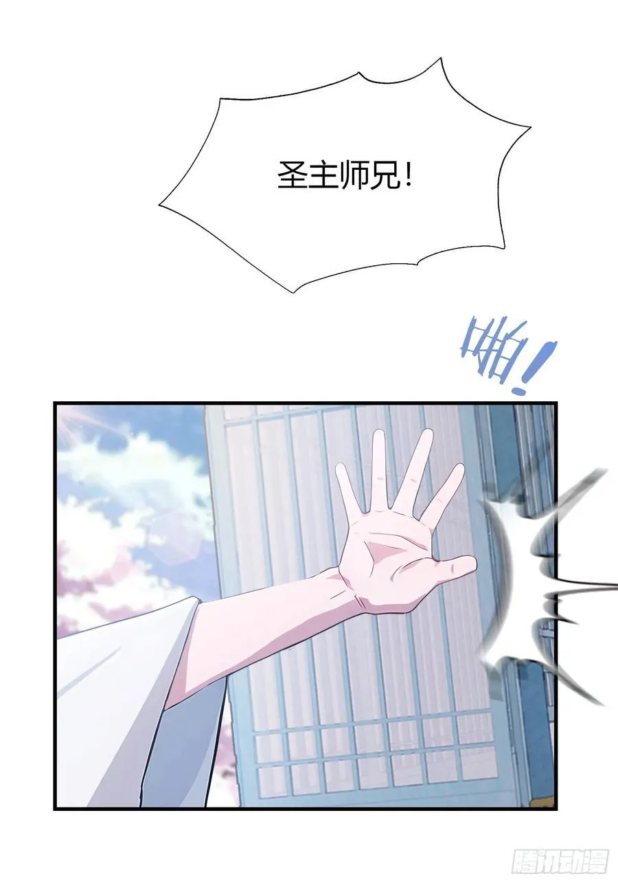 第13话 这是什么大宝贝？ 第9页