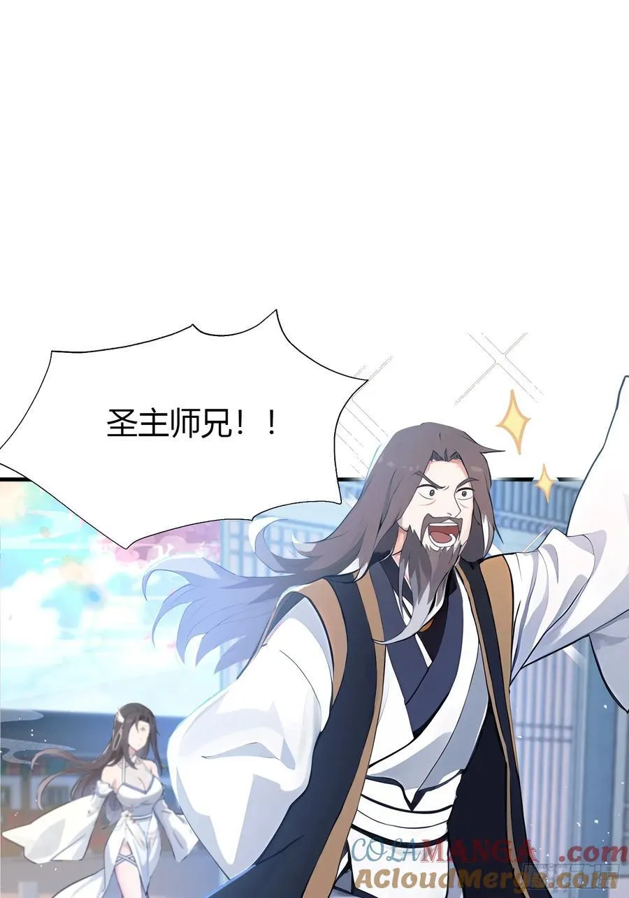 第13话 这是什么大宝贝？ 第10页