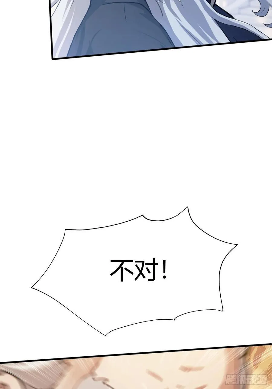 第13话 这是什么大宝贝？ 第14页