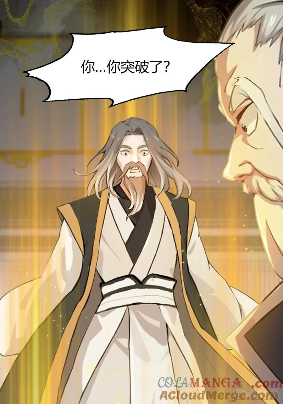 第13话 这是什么大宝贝？ 第16页