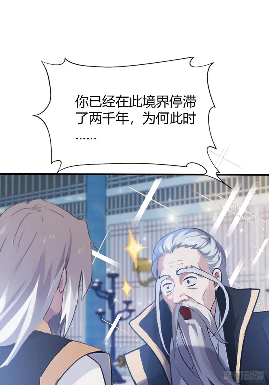 第13话 这是什么大宝贝？ 第18页