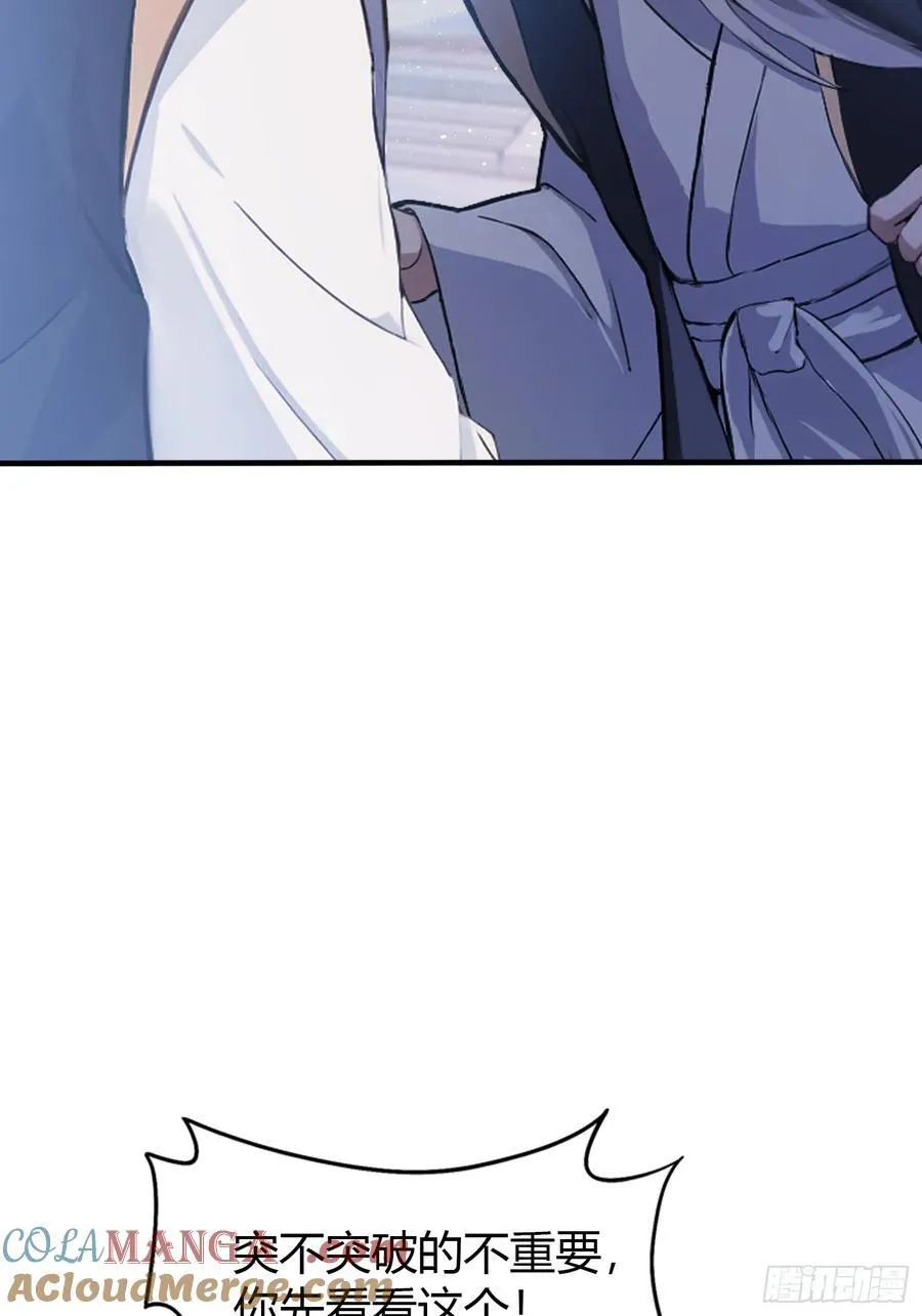 第13话 这是什么大宝贝？ 第19页