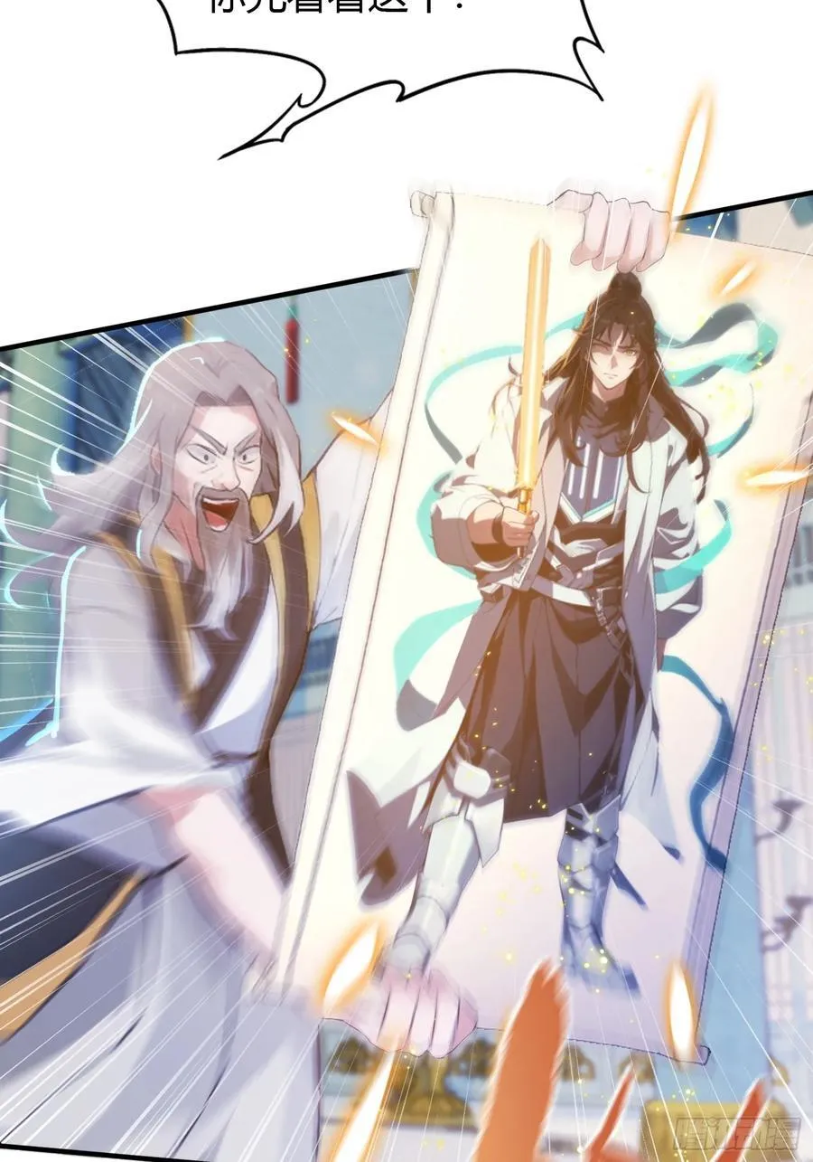 第13话 这是什么大宝贝？ 第20页