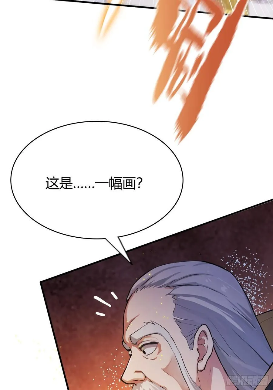 第13话 这是什么大宝贝？ 第21页