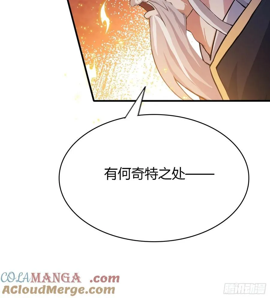 第13话 这是什么大宝贝？ 第22页