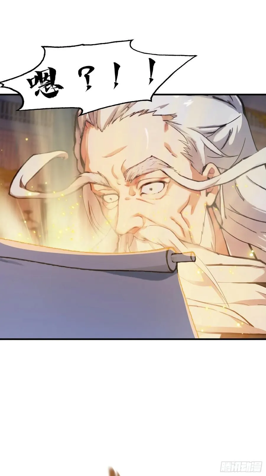 第13话 这是什么大宝贝？ 第23页