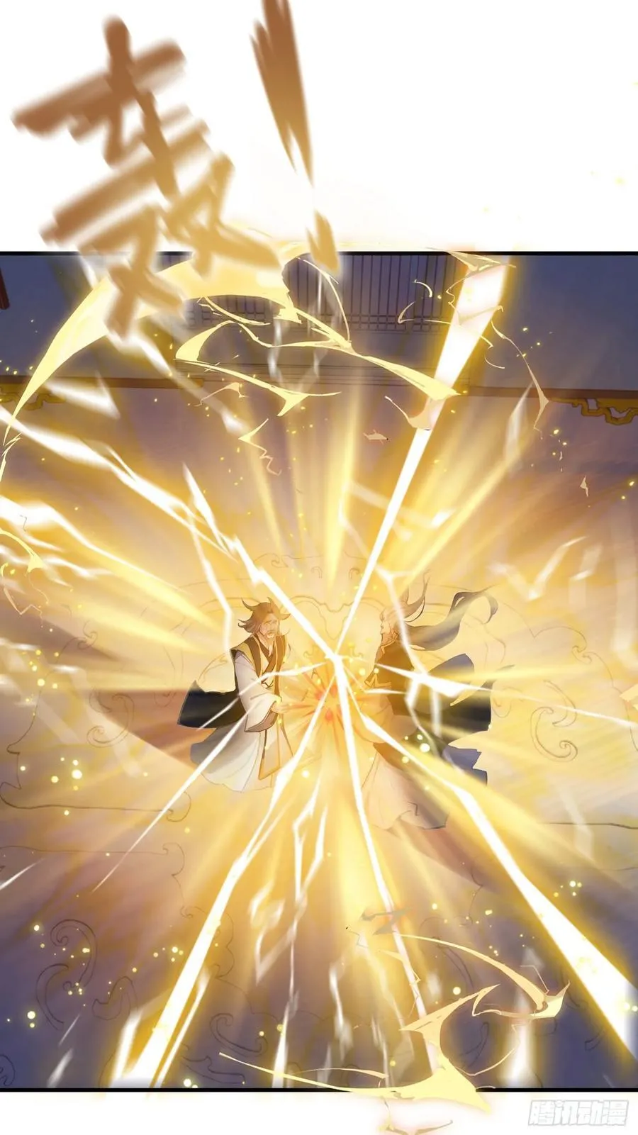 第13话 这是什么大宝贝？ 第24页