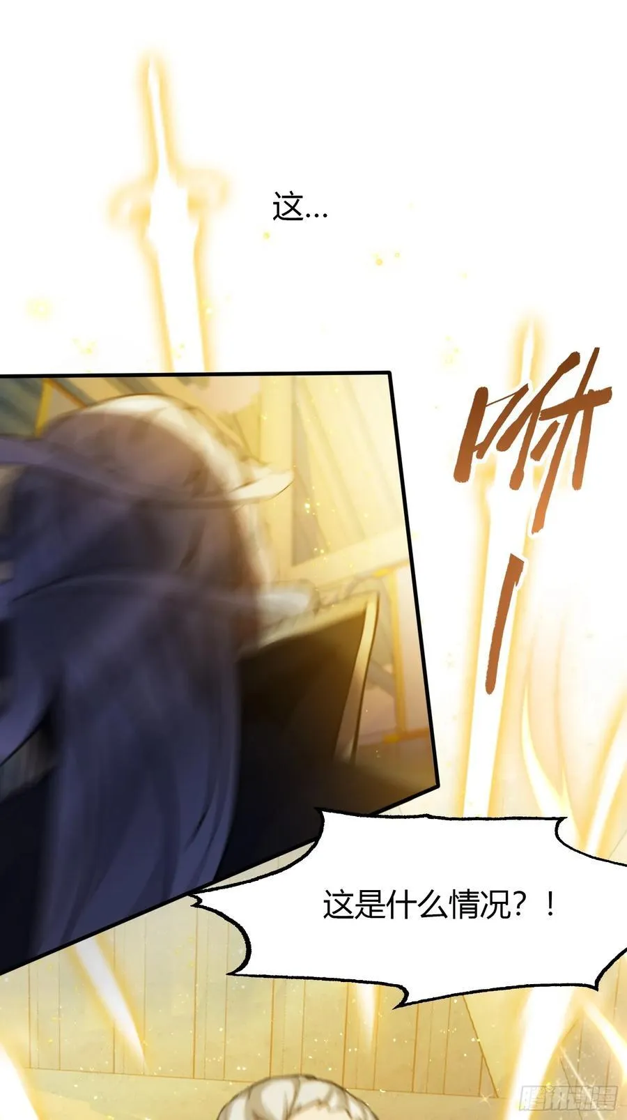 第13话 这是什么大宝贝？ 第29页