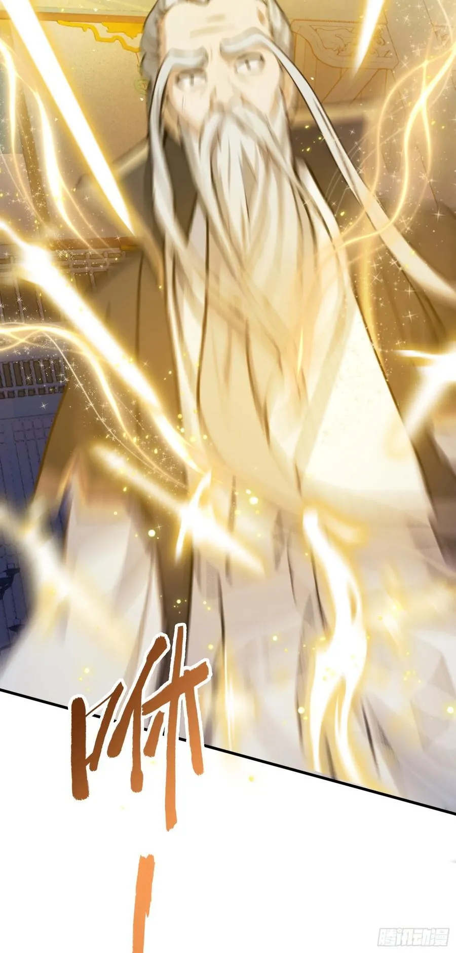 第13话 这是什么大宝贝？ 第30页