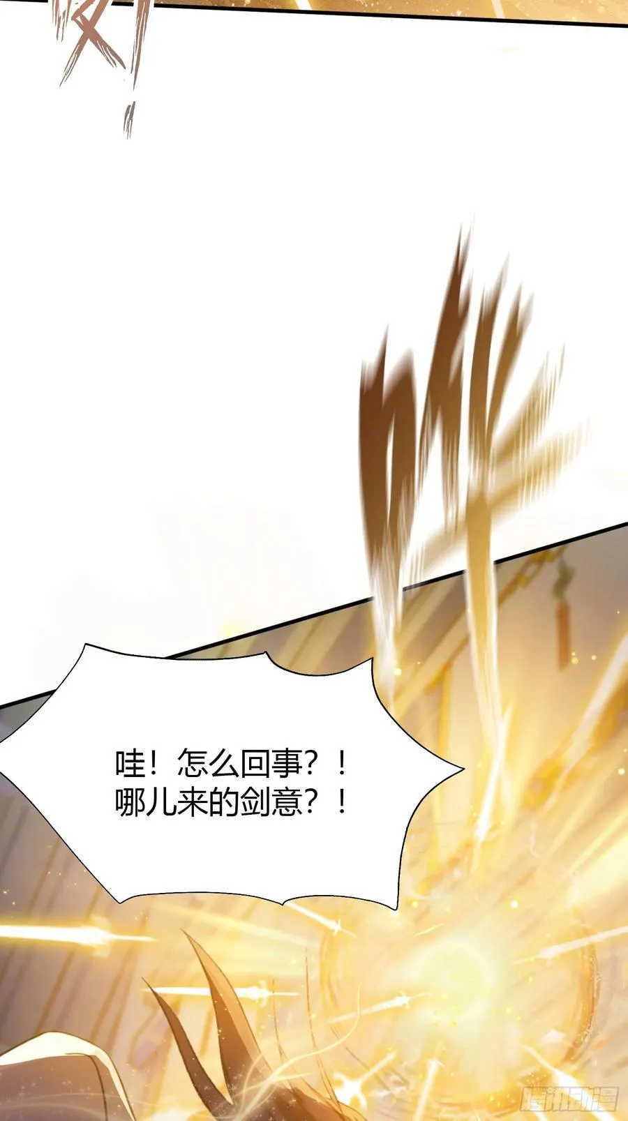 第13话 这是什么大宝贝？ 第32页