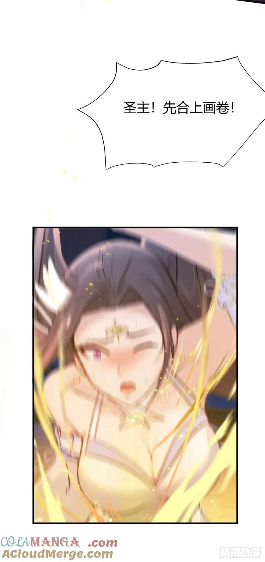 第13话 这是什么大宝贝？ 第34页