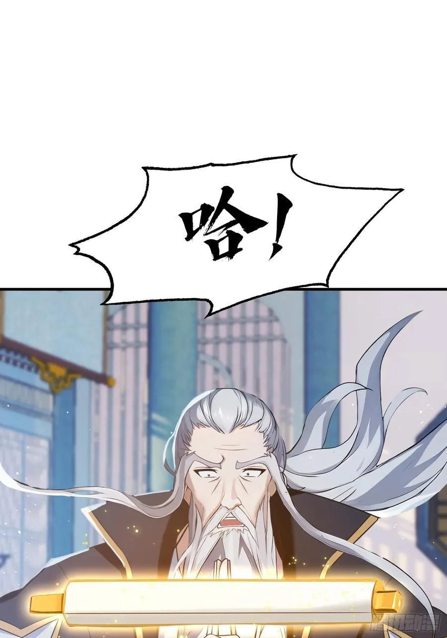 第13话 这是什么大宝贝？ 第35页