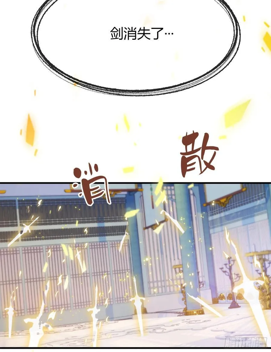 第13话 这是什么大宝贝？ 第42页
