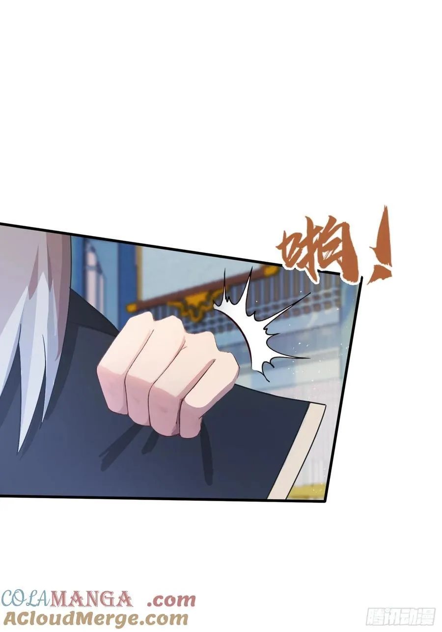 第13话 这是什么大宝贝？ 第43页
