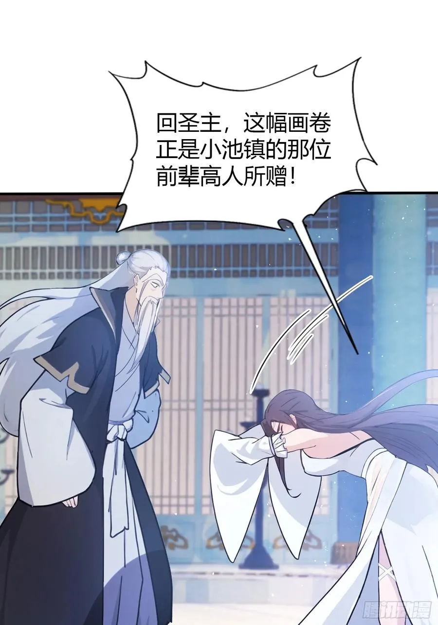 第13话 这是什么大宝贝？ 第47页