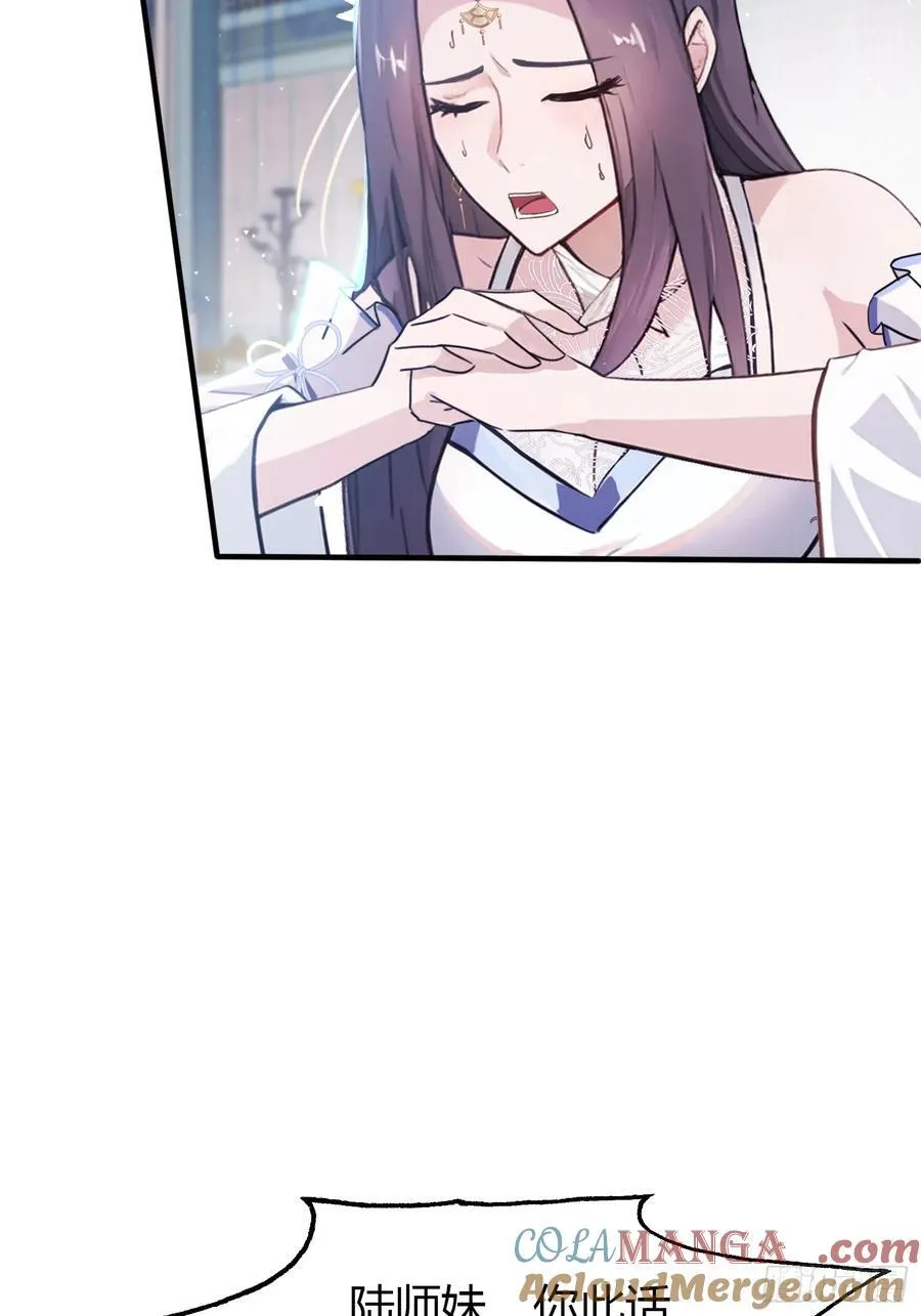 第13话 这是什么大宝贝？ 第49页