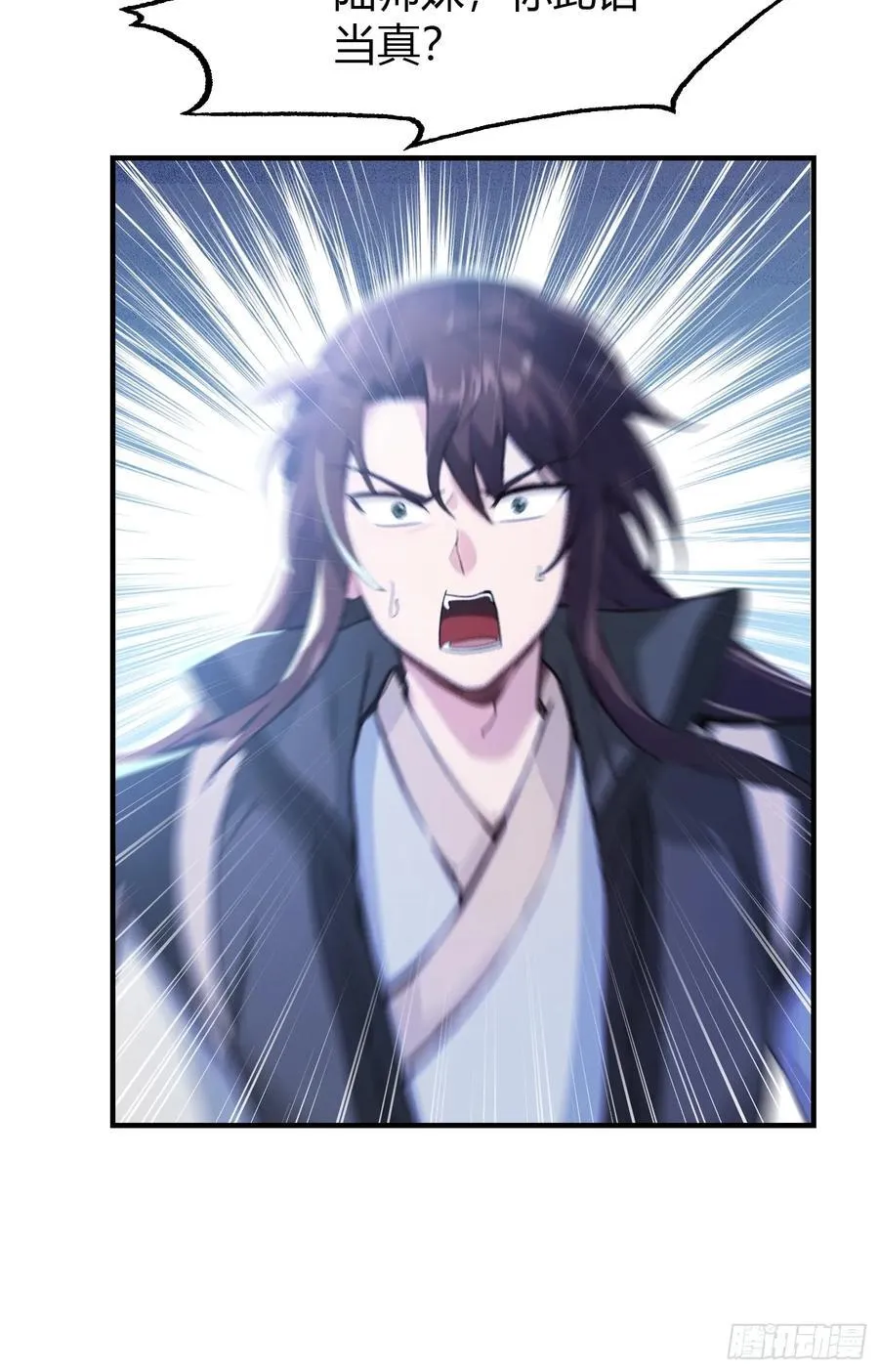第13话 这是什么大宝贝？ 第50页