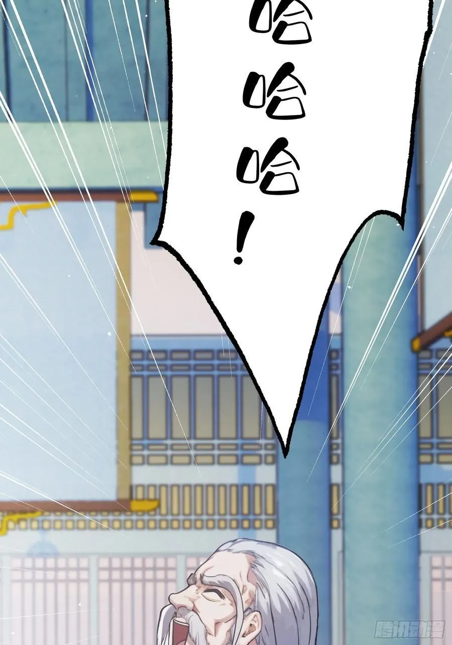 第13话 这是什么大宝贝？ 第53页