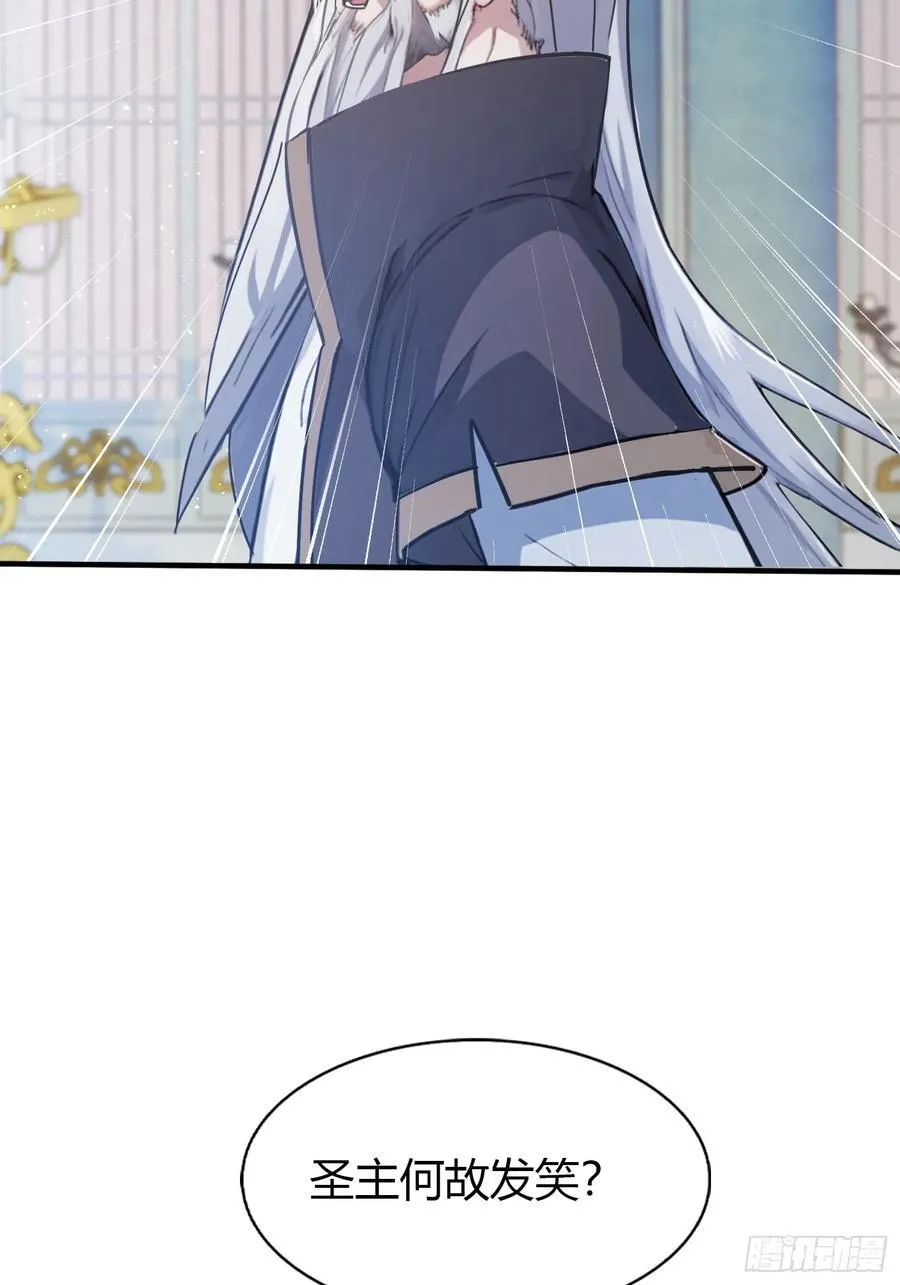 第13话 这是什么大宝贝？ 第54页