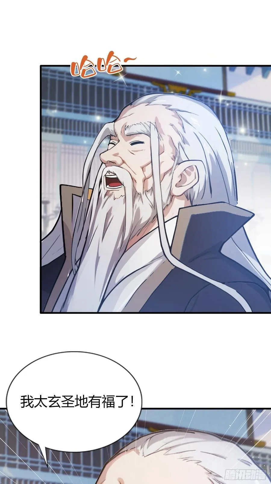 第13话 这是什么大宝贝？ 第56页