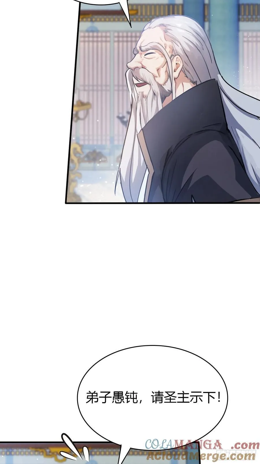 第13话 这是什么大宝贝？ 第58页