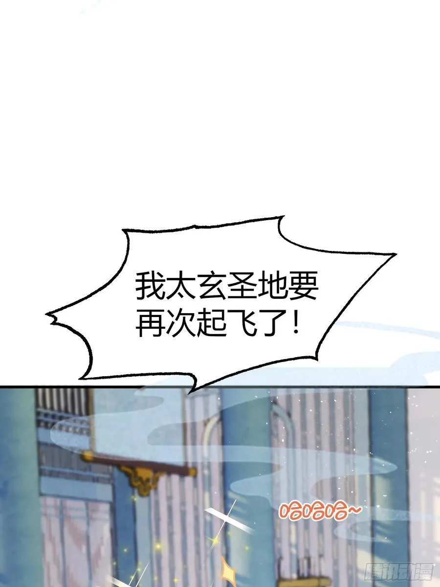 第13话 这是什么大宝贝？ 第62页