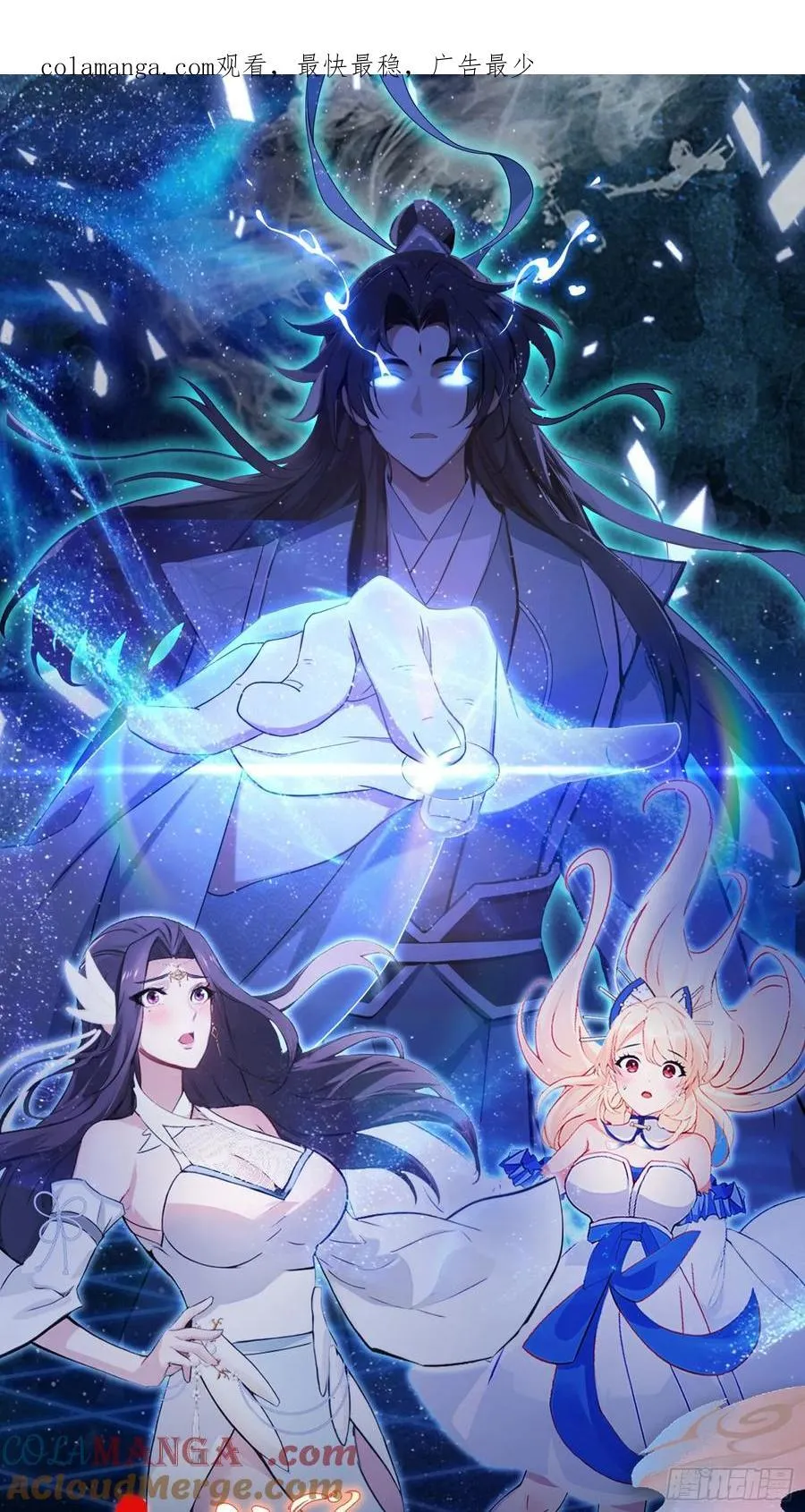 第13话 这是什么大宝贝？ 第71页