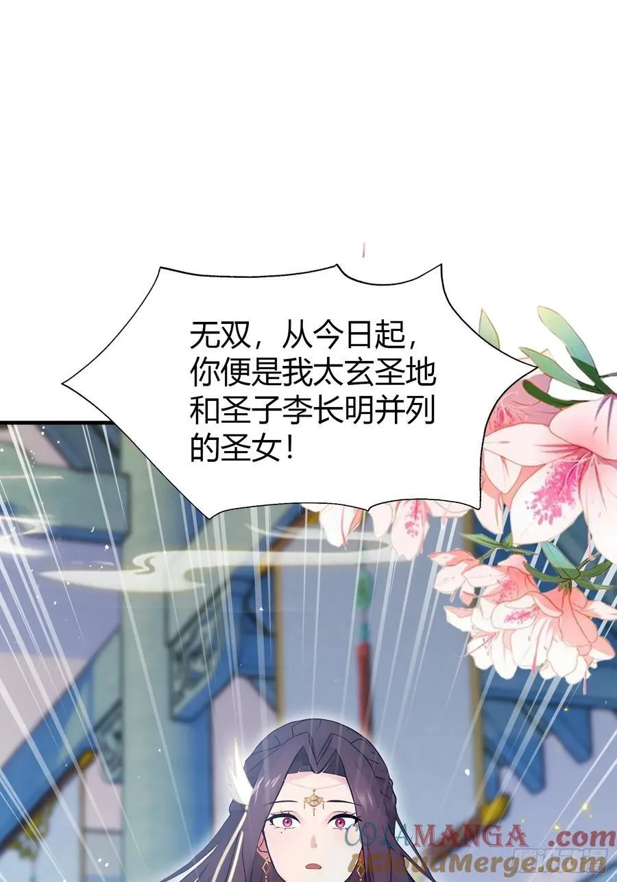 第14话 怎么相遇的重要吗！ 第4页