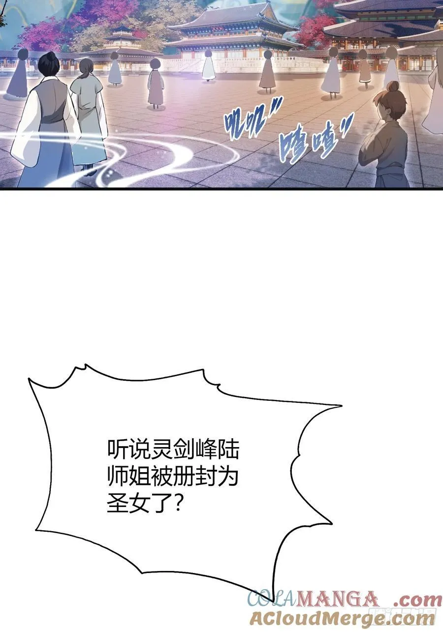 第14话 怎么相遇的重要吗！ 第10页