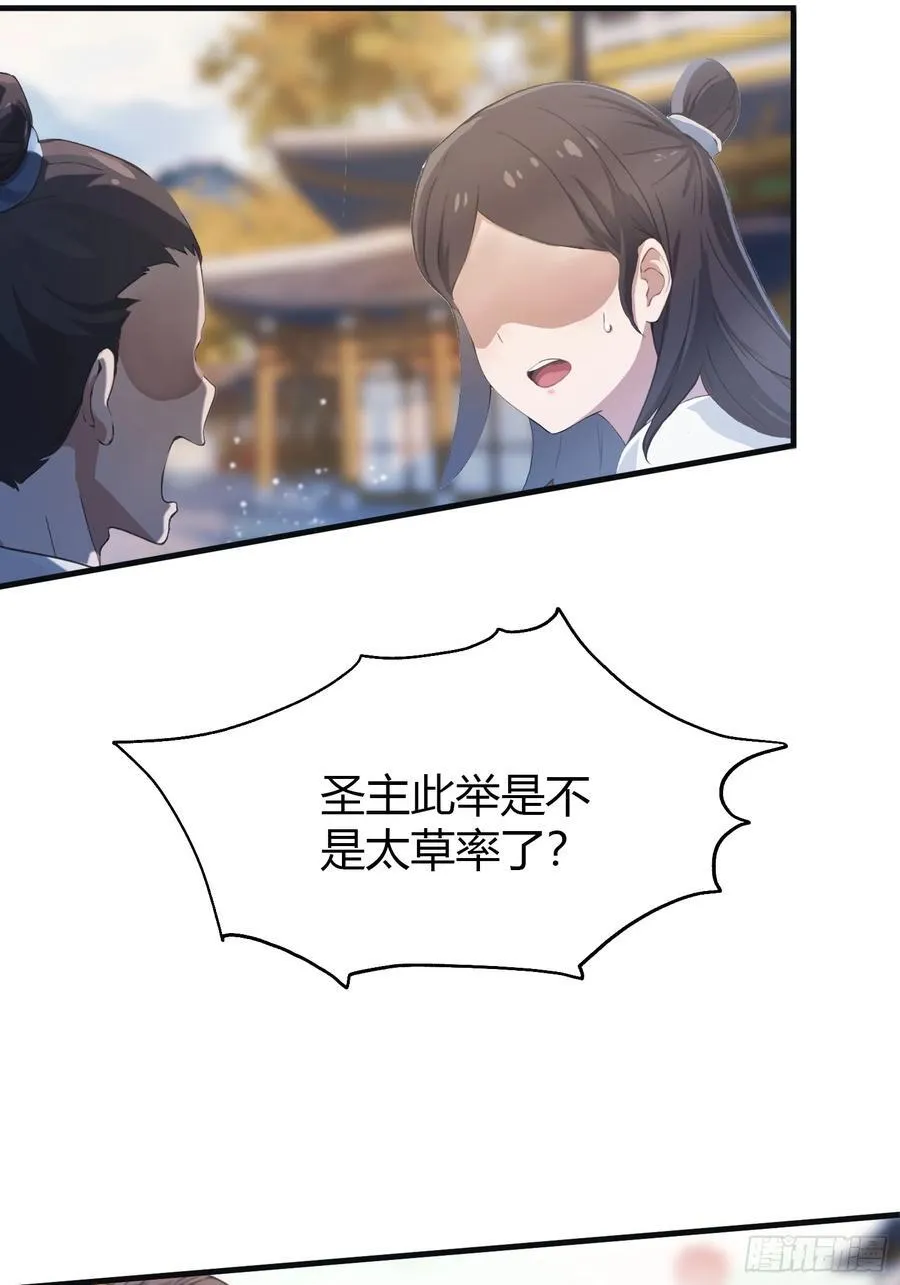 第14话 怎么相遇的重要吗！ 第11页