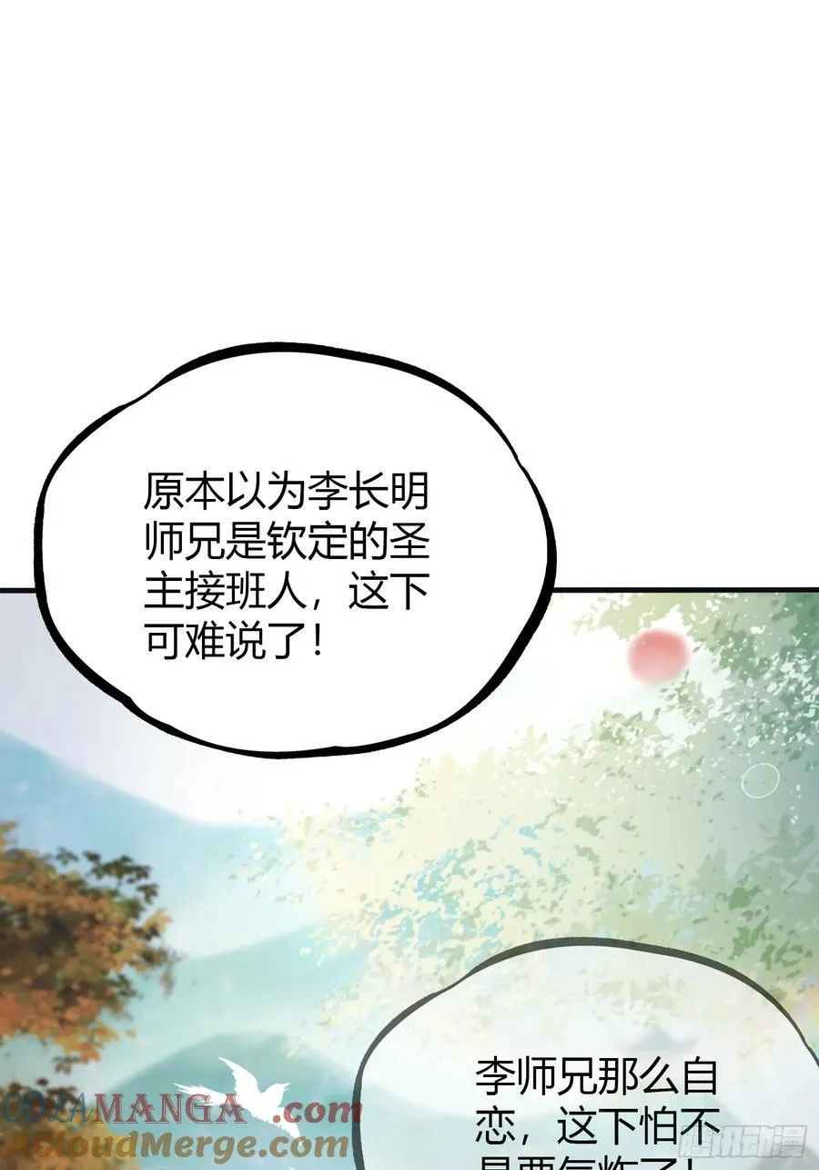 第14话 怎么相遇的重要吗！ 第13页