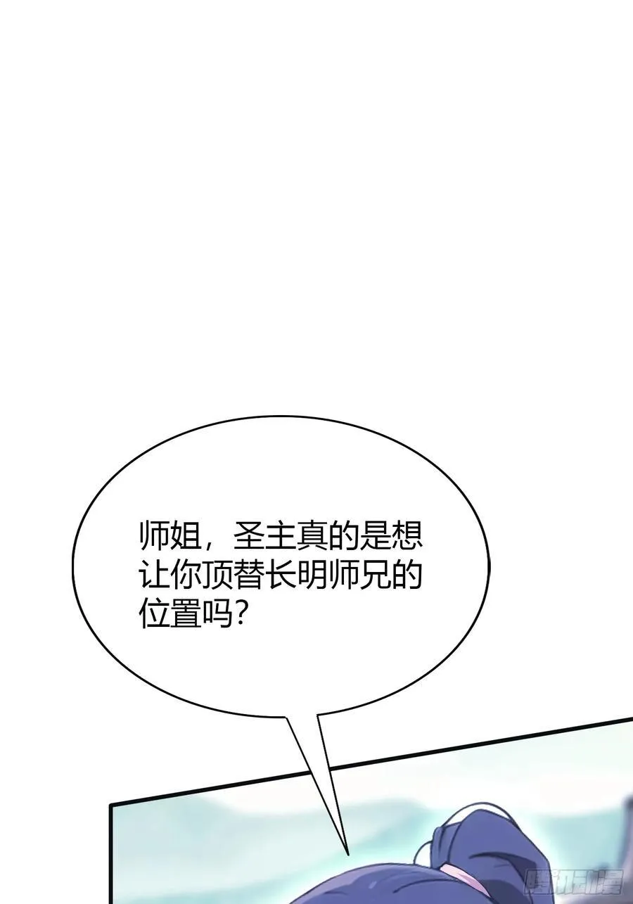 第14话 怎么相遇的重要吗！ 第15页