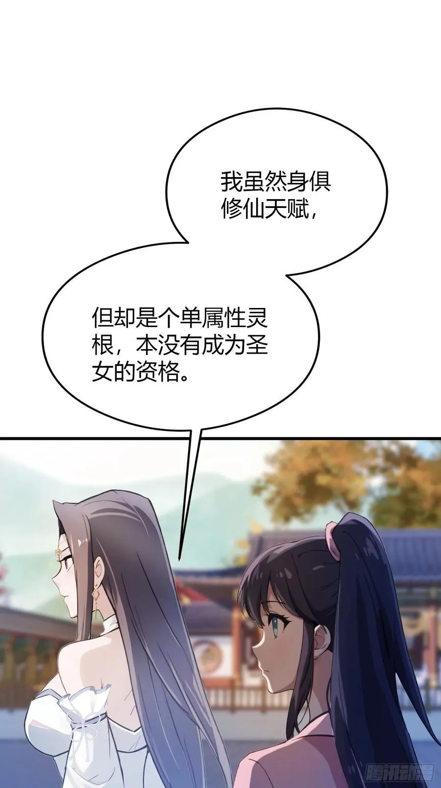第14话 怎么相遇的重要吗！ 第17页