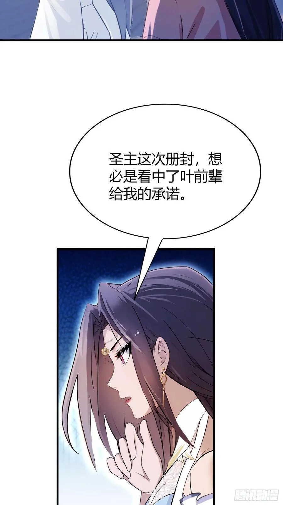 第14话 怎么相遇的重要吗！ 第18页