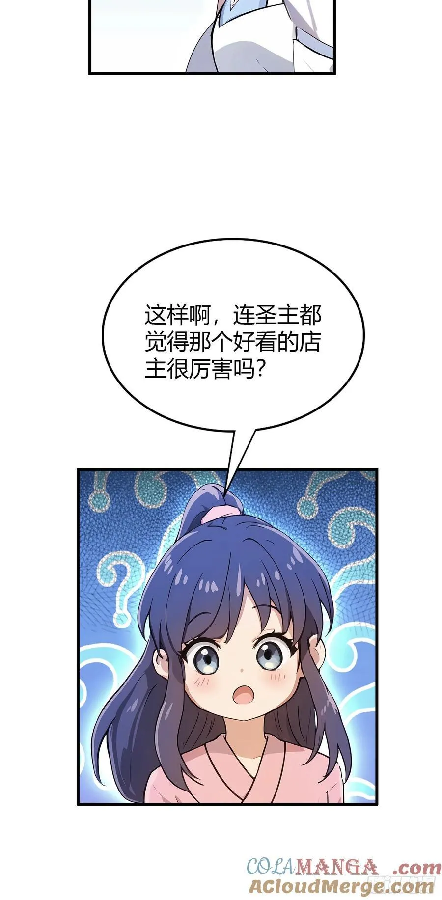 第14话 怎么相遇的重要吗！ 第19页