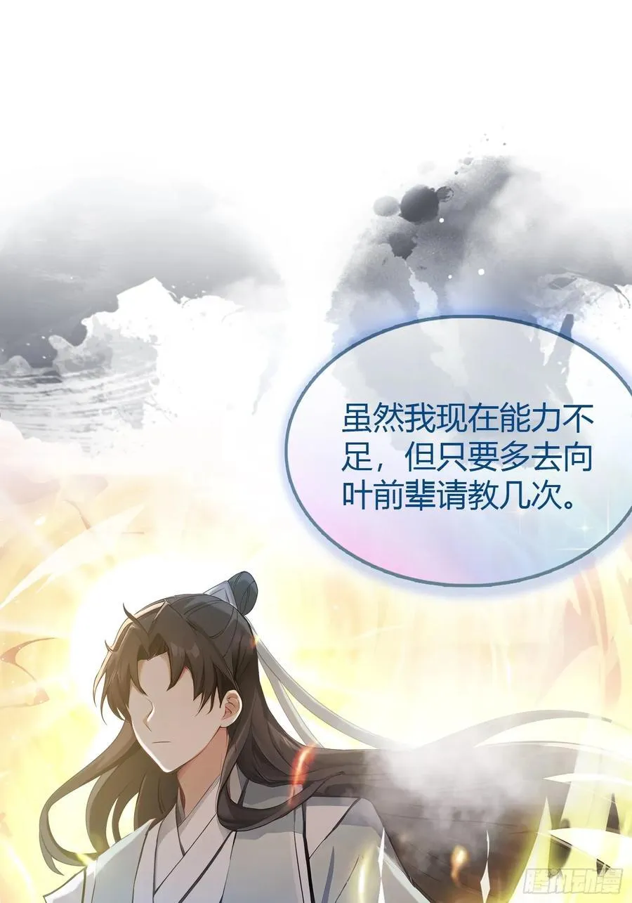 第14话 怎么相遇的重要吗！ 第20页