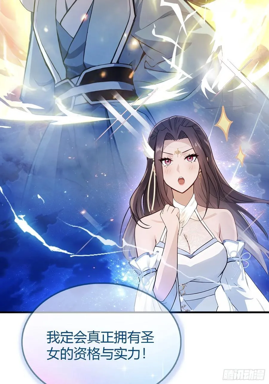 第14话 怎么相遇的重要吗！ 第21页
