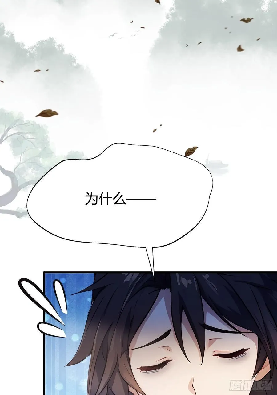 第14话 怎么相遇的重要吗！ 第23页