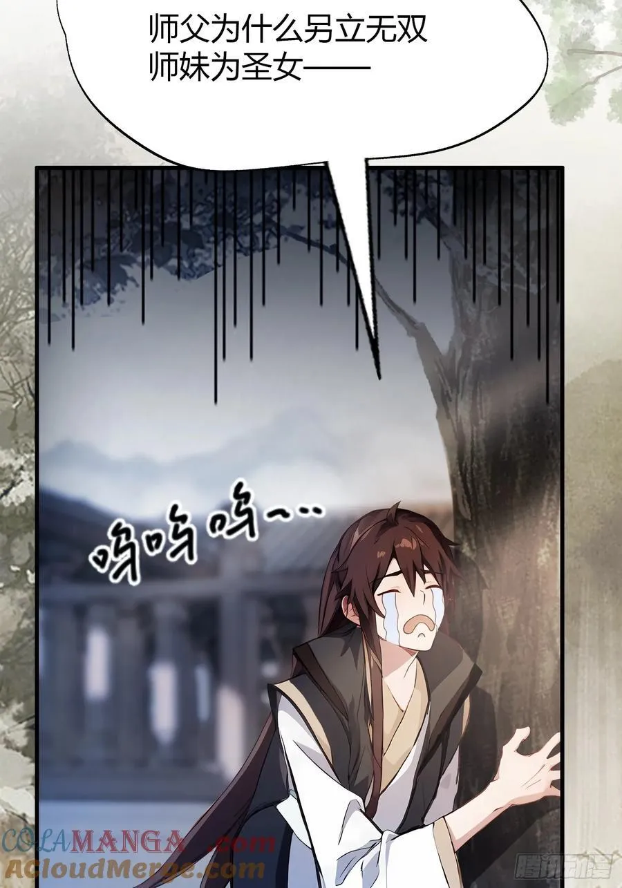 第14话 怎么相遇的重要吗！ 第25页