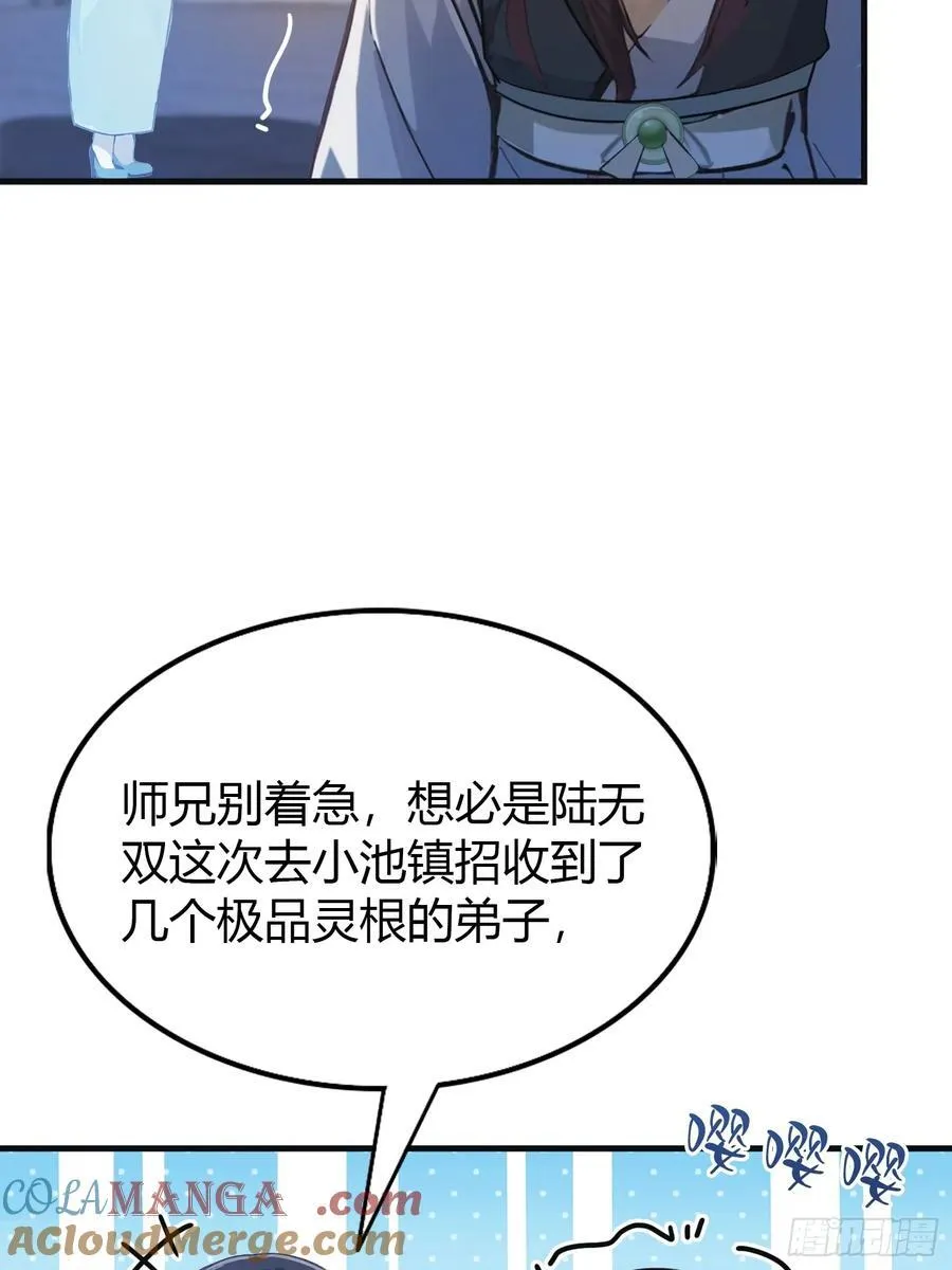 第14话 怎么相遇的重要吗！ 第28页