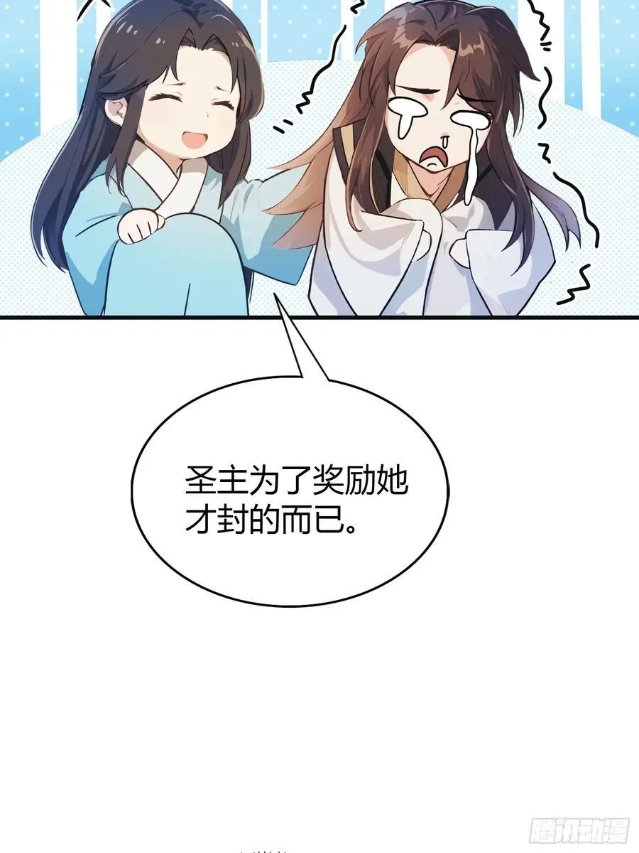 第14话 怎么相遇的重要吗！ 第29页