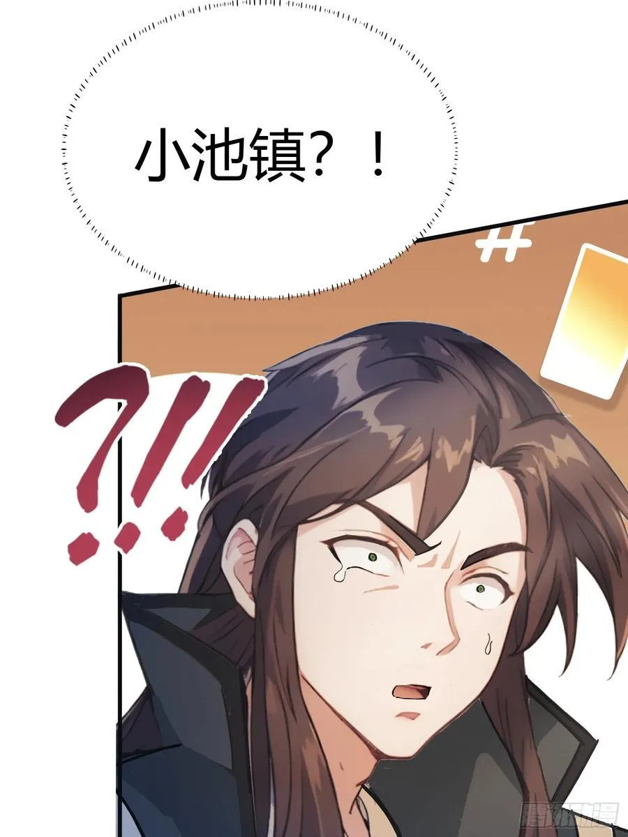 第14话 怎么相遇的重要吗！ 第30页