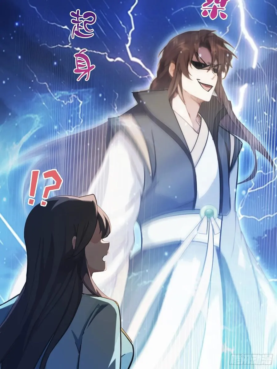 第14话 怎么相遇的重要吗！ 第32页