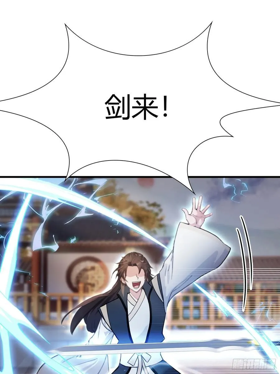 第14话 怎么相遇的重要吗！ 第35页