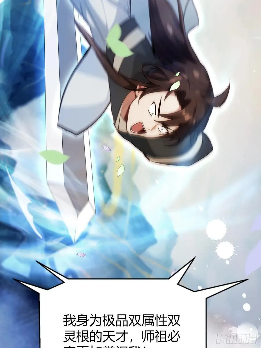 第14话 怎么相遇的重要吗！ 第39页