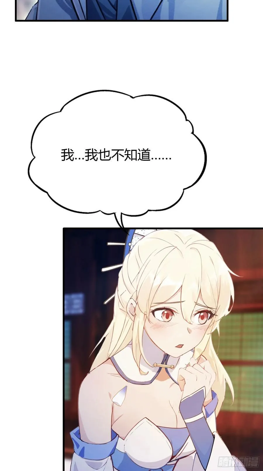第14话 怎么相遇的重要吗！ 第47页