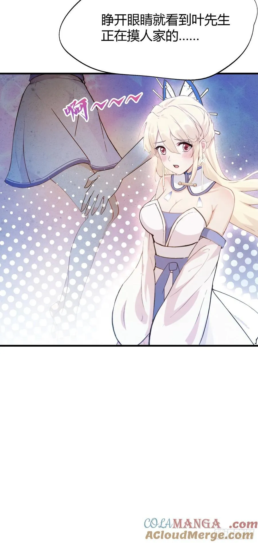 第14话 怎么相遇的重要吗！ 第49页