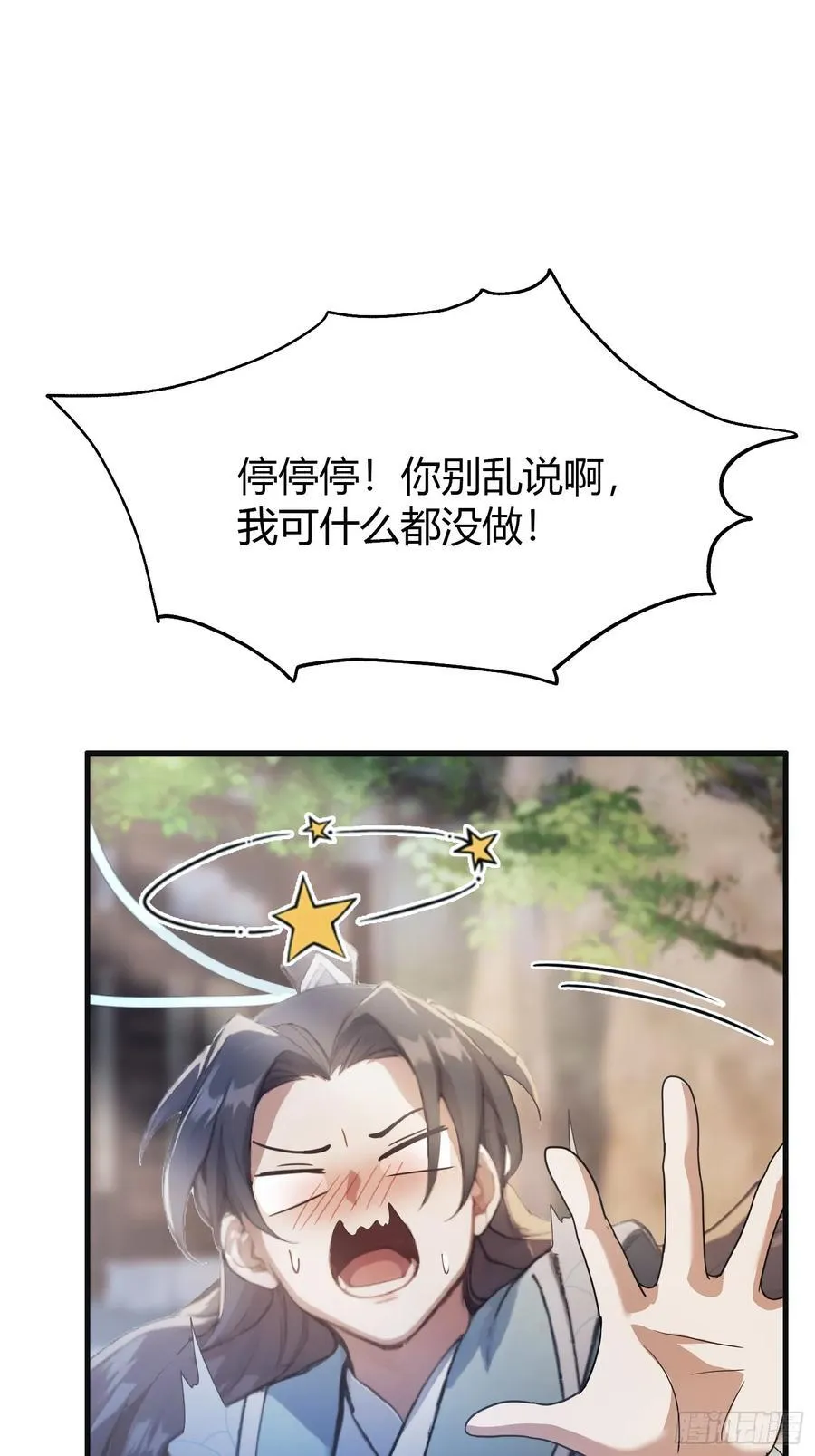 第14话 怎么相遇的重要吗！ 第50页